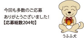 うふふ犬