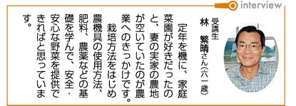 interview
