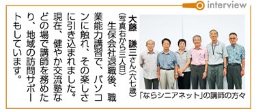 interview