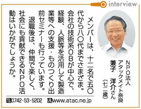 interview