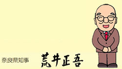 知事あいさつ