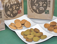 県産米「ヒノヒカリ」米粉のクッキー