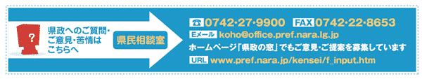 県民相談室