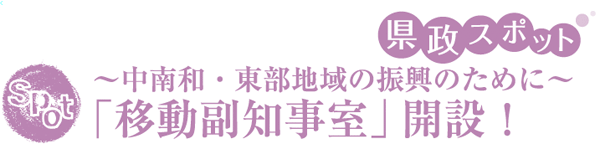 知事