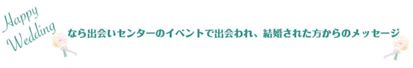 メッセージ