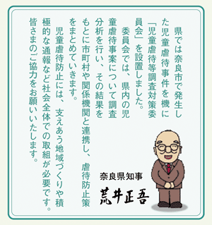 知事
