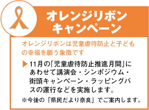 オレンジリボン