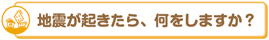タイトル
