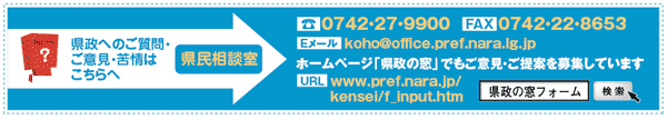 県民相談室