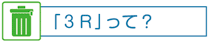 3R