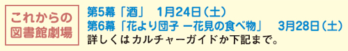 これからの図書館劇場