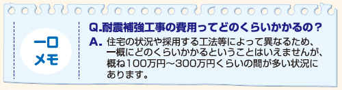 一口メモ