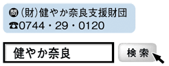 連絡先