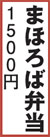 ܂قΕٓ 1500~