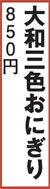 aOFɂ 850~