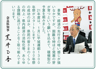 知事