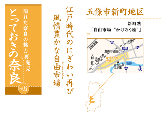 とっておきの奈良