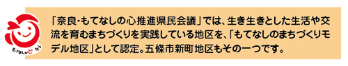 もてなしの心なら