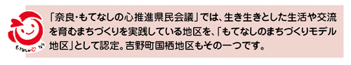もてなしの心なら