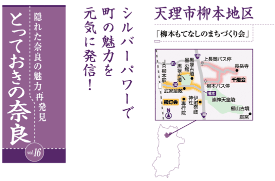 とっておきの奈良