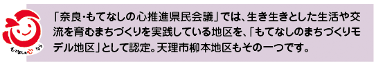 もてなしの心