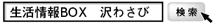 検索