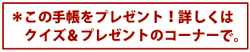 ̎蒠v[g@ڂ̓NCYv[g̃R[i[