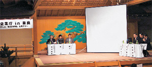 地域資源_農商工連携フォーラム