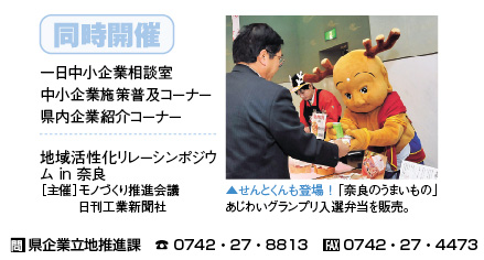 同時開催