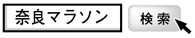 検索