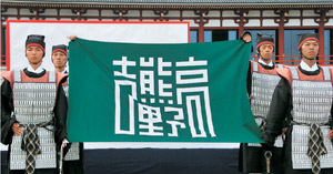 吉野、高野、熊野の文字を図案化した国旗