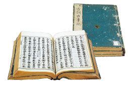 訂正古訓古事記 明治3(1870)年刊 (県立図書情報館提供)
