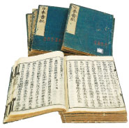 日本書紀 黒羽領主蔵版 文政3(1820)年刊 (県立図書情報館提供)