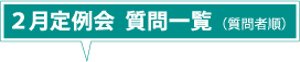 \ZRʈψ̐RcTv