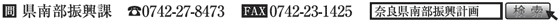  암Uہ@0742-27-8473@0742-23-1425
