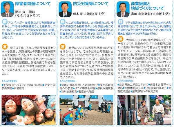 奈良県議会だより