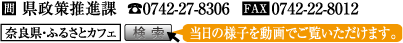 第6回 ふるさとカフェ
