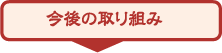 救急車か迷ったら、電話相談窓口で確認しよう!