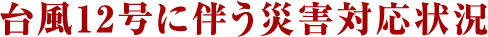䕗12ɔЊQΉ