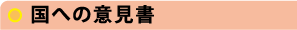 奈良県議会だより