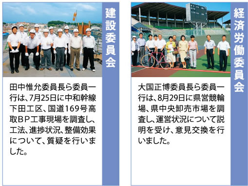 奈良県議会だより