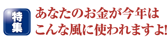 生まれ変わる南和の医療体制