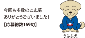 うふふ犬