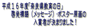 「『若者が自立できる日本へ』
−企業そして学校・家庭・地域に何ができるのか−」