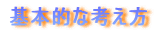 「発見! −総合的な学習の時間をとおして−」
           斑鳩町立斑鳩南中学校