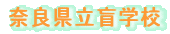 ޗǌӊwZ