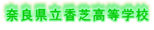 ޗǌōwZ
