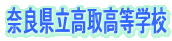 ޗǌ捂wZ