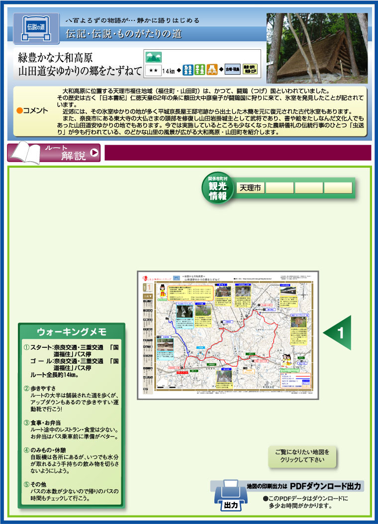 uΖLȑa@Rc䂩̋˂āv