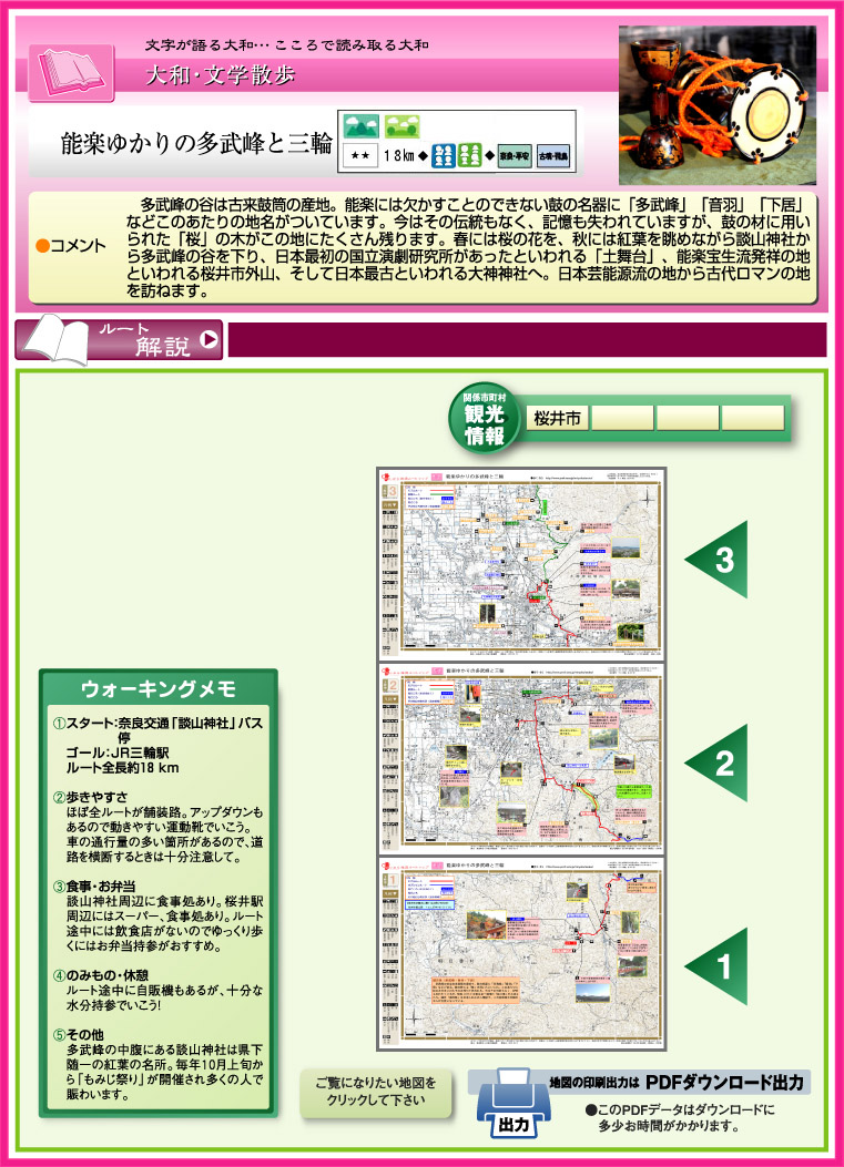 \y䂩̑ƎO